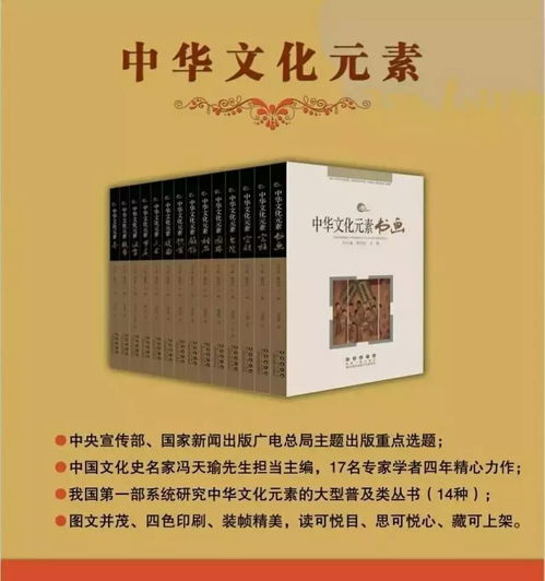 中华文化元素 主题图书出版的新乐章
